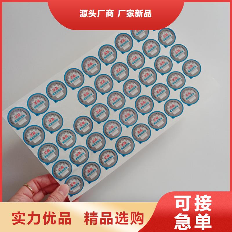 防伪标识实拍品质保障
