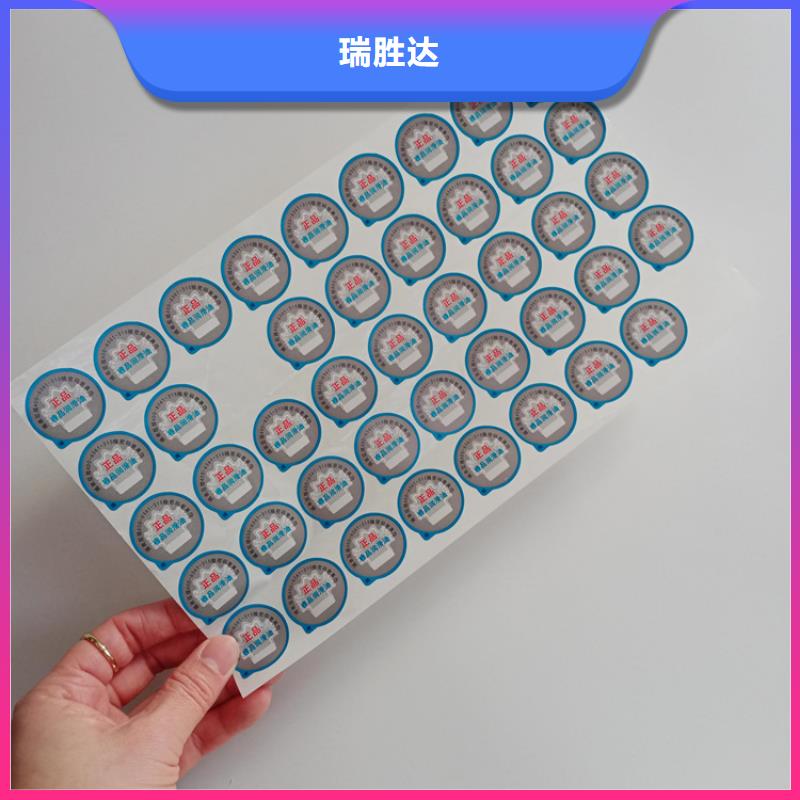 防伪标识定制零售批发