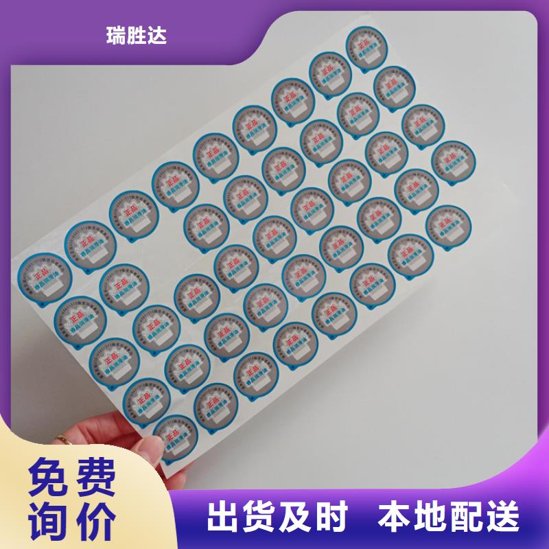 防伪标识_【防伪a4纸】符合行业标准