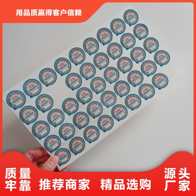 防伪标识满足客户所需