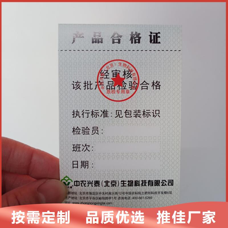 防伪标识库存量大