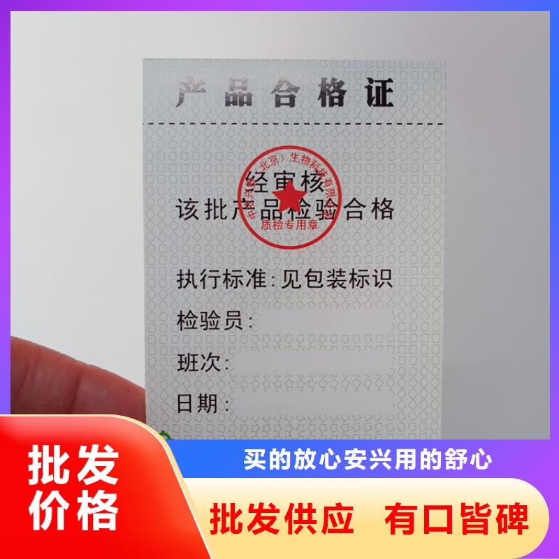 防伪标识定制零售批发