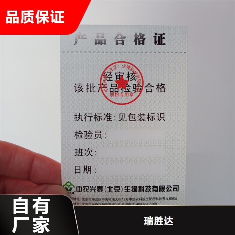 防伪标识满足客户所需