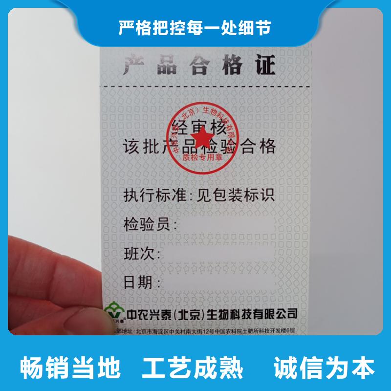 防伪标识源头实体厂商