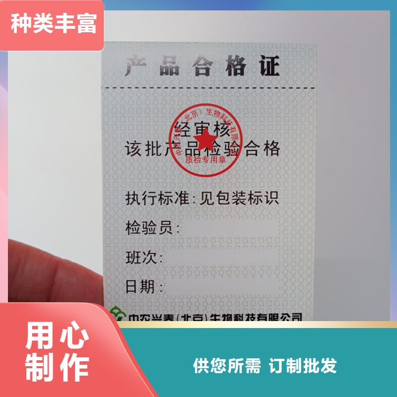 防伪标识_【防伪a4纸】符合行业标准