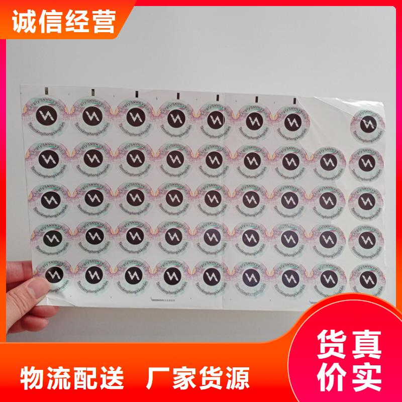 防伪标识_【防伪a4纸】符合行业标准