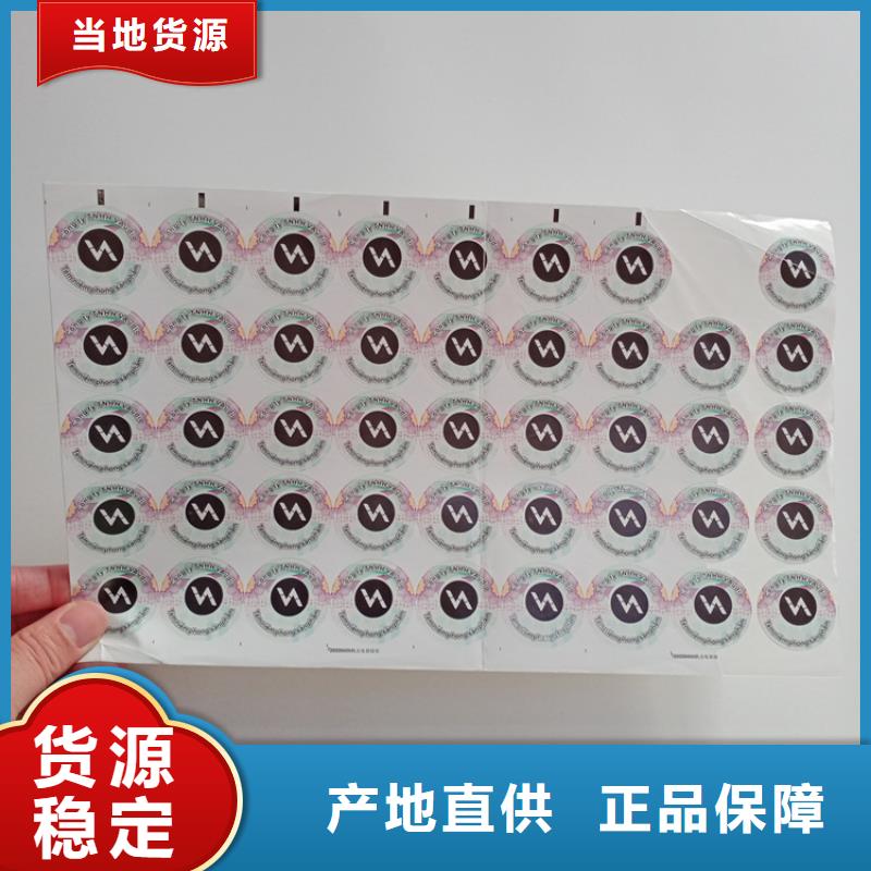 防伪标识定制零售批发
