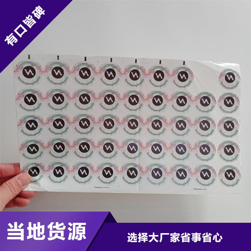 防伪标识实地大厂