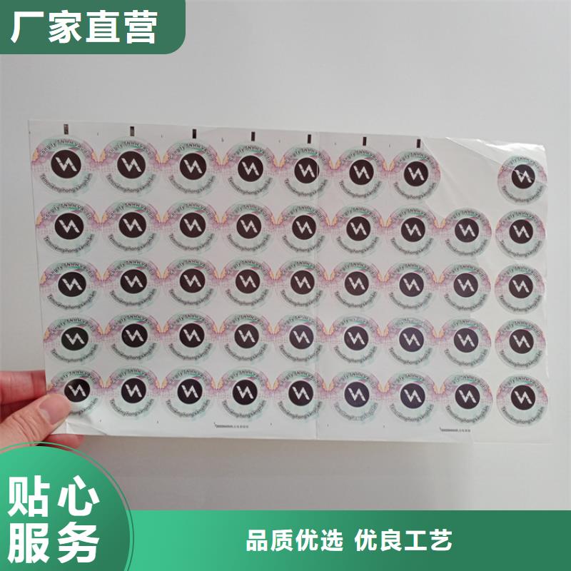 防伪标识实拍品质保障