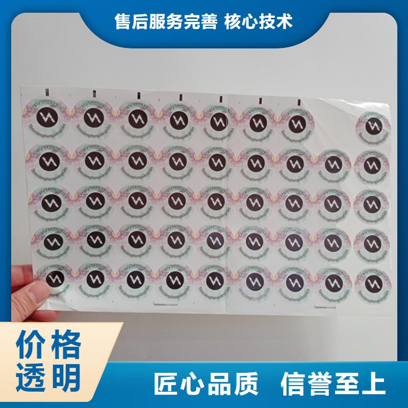 防伪标签生产厂家-视频-江苏省淮安市瑞胜达防伪标签生产厂家可服务区域淮阴|清河|南通|扬州|苏州|镇江|盐城等