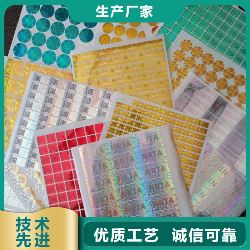 防伪标识用品质说话