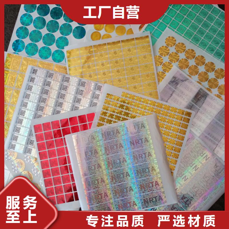 防伪标识满足客户所需