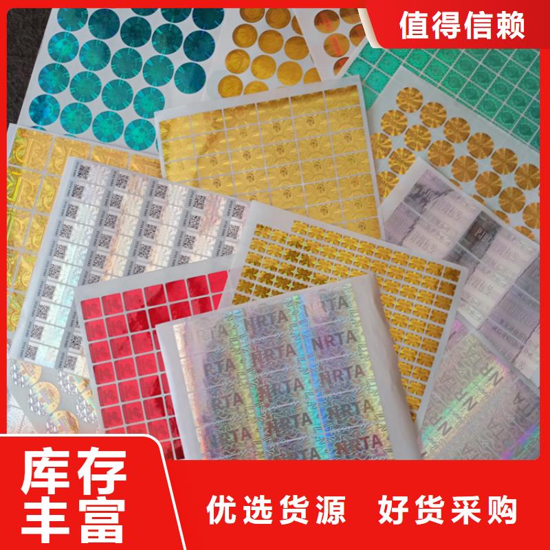  防伪标识工期短发货快