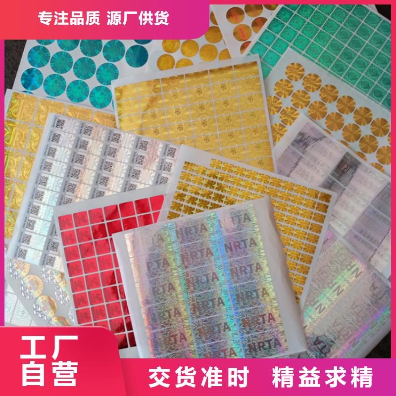 防伪标识实地大厂