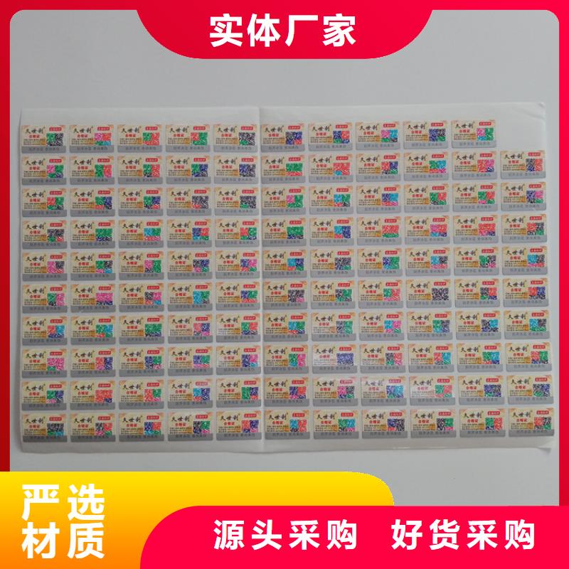 防伪标识实地大厂