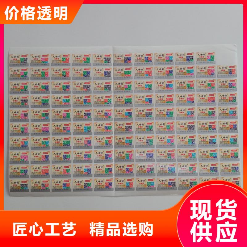 防伪标识定制零售批发