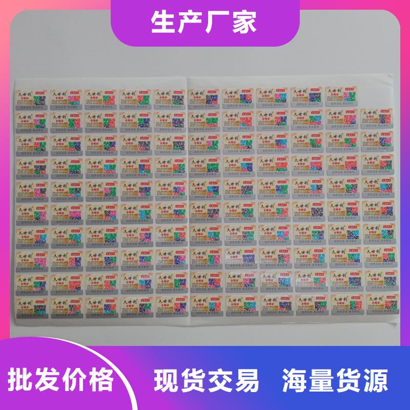 防伪标识工期短发货快