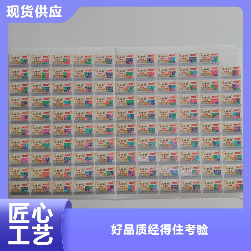 防伪标识实拍品质保障