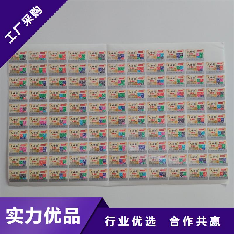 防伪标识厂家直销放心