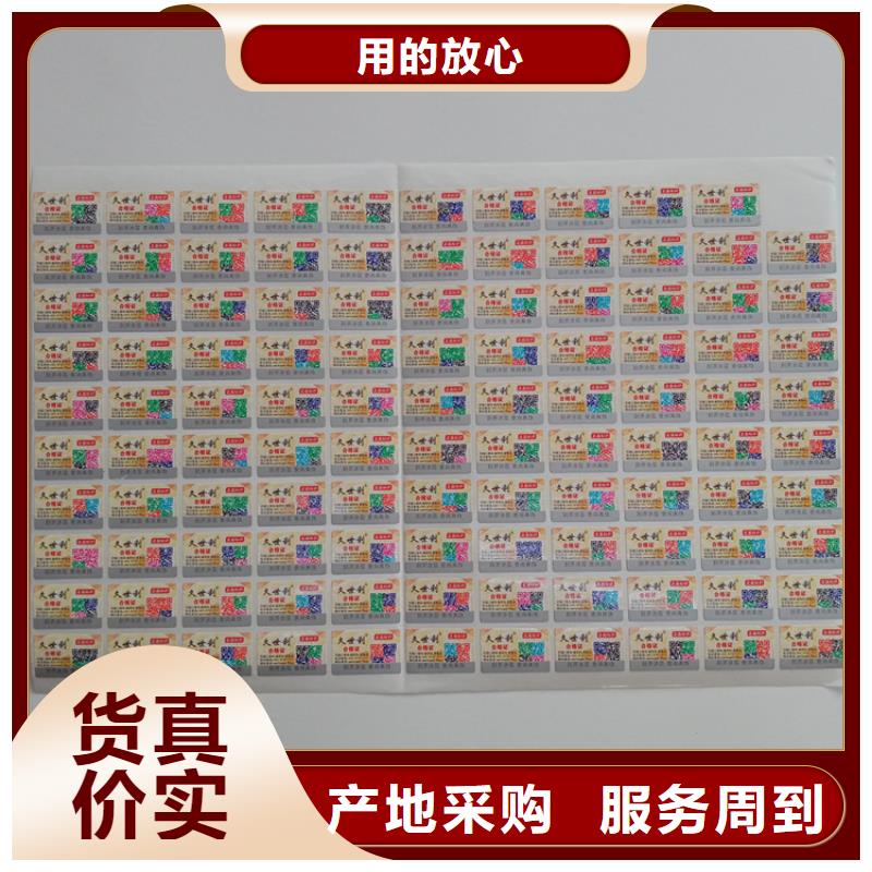 防伪标识用品质说话