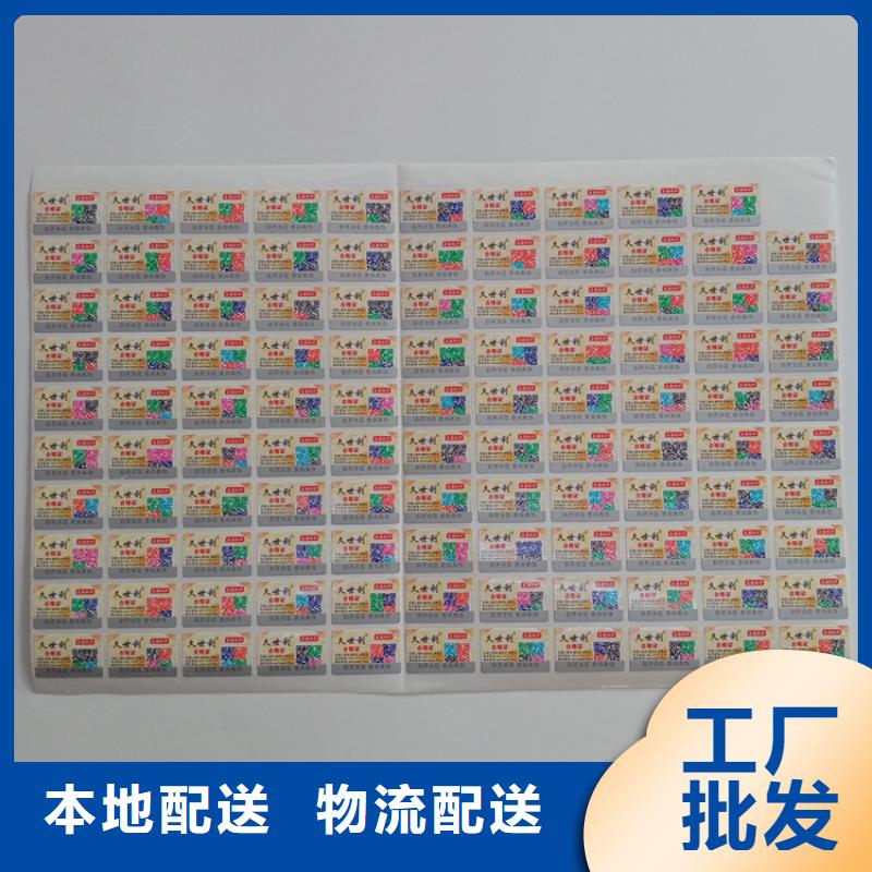防伪标识_【防伪a4纸】符合行业标准