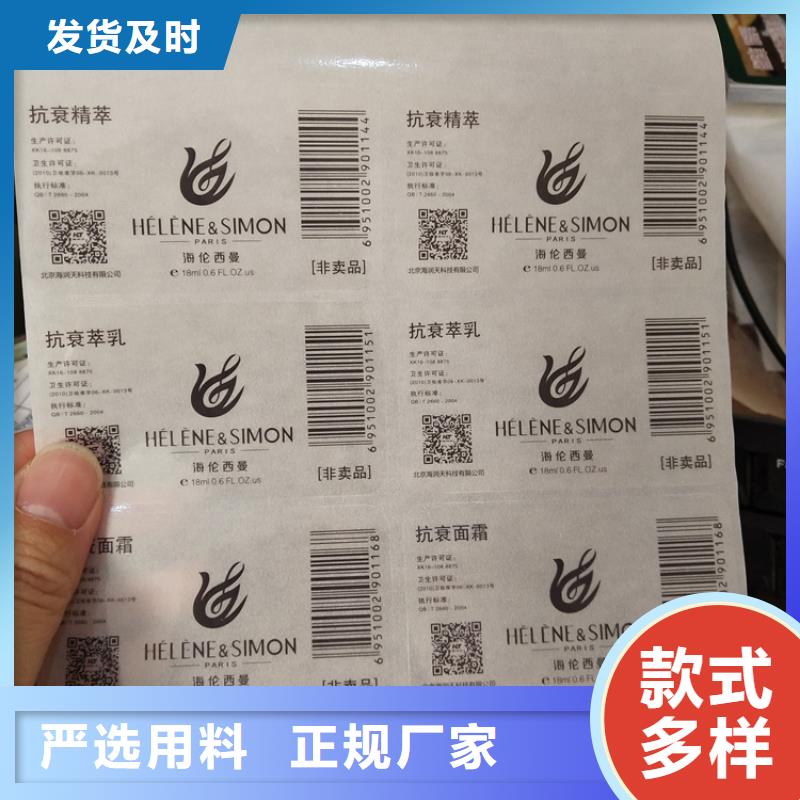 防伪标签生产厂家-视频-防伪标签生产厂家-河南省漯河市【此地】货源-源汇|临颍|周口|平顶山|焦作|安阳