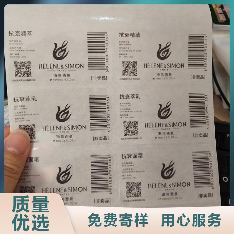 防伪标识满足客户所需