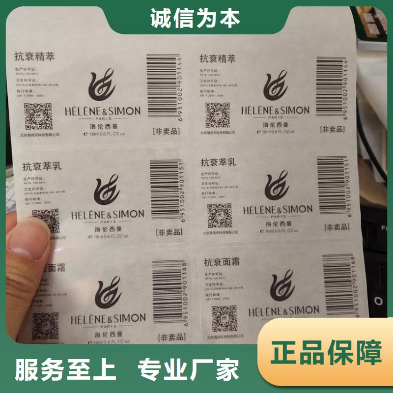 防伪标识工期短发货快