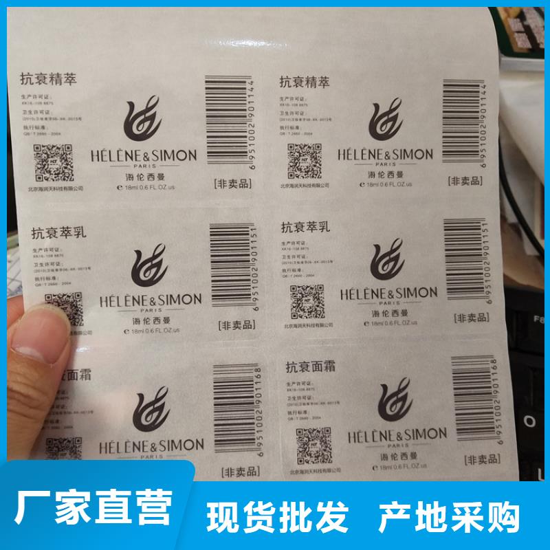 防伪标识_【防伪a4纸】符合行业标准