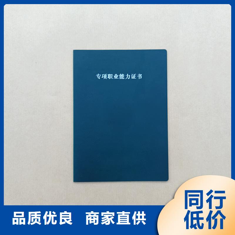 质量为本
