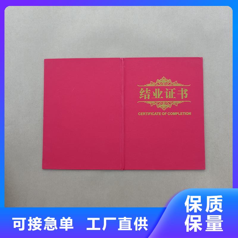防伪印刷厂家工厂获奖制作