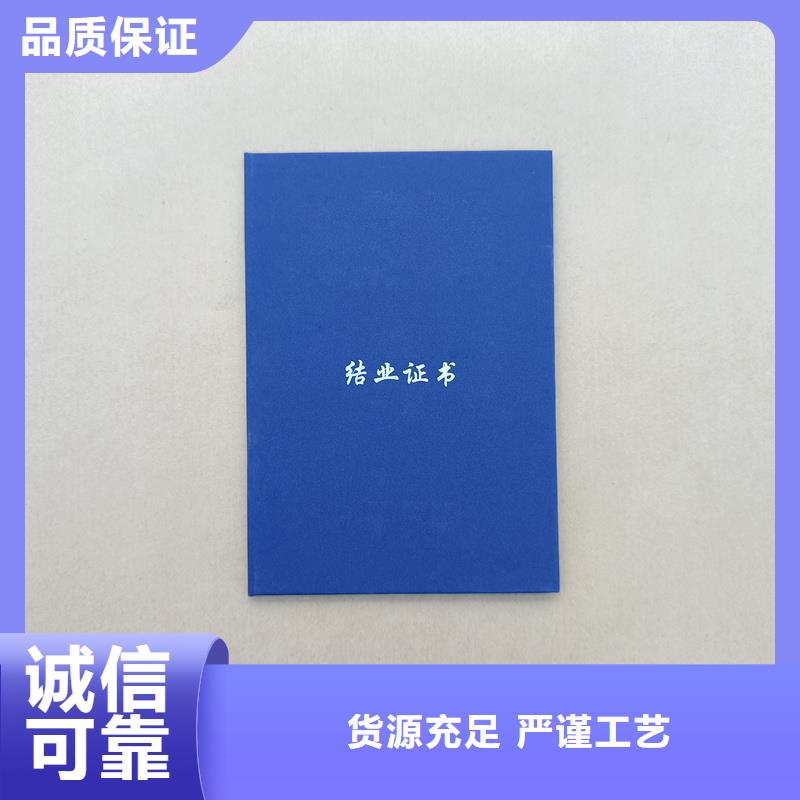 防伪印刷厂家工厂获奖制作