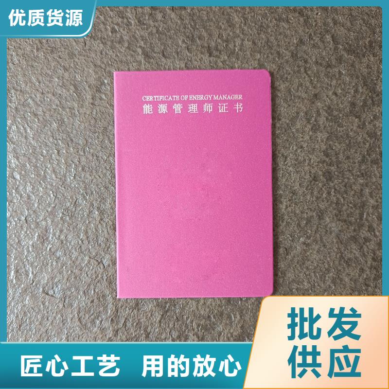 防伪收藏制作厂家荣誉定做