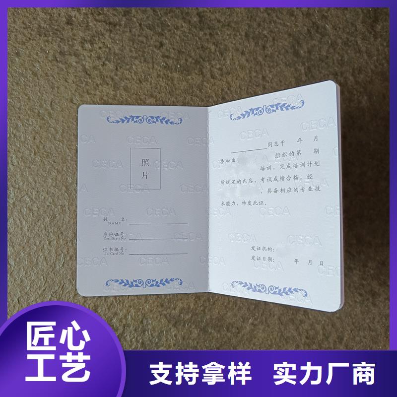 防伪收藏制作厂家荣誉定做