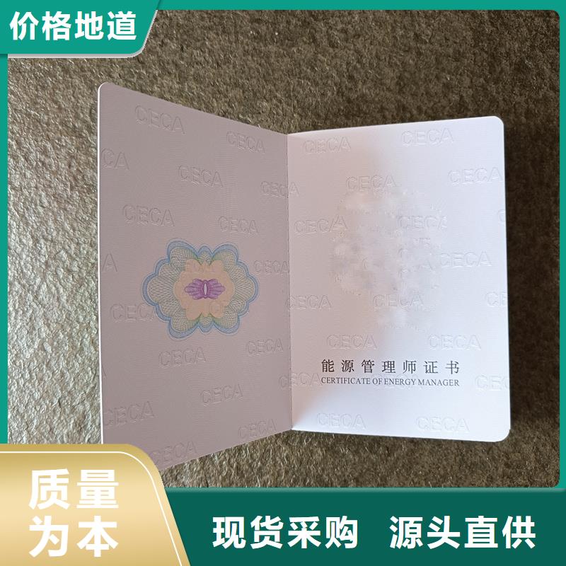 防伪印刷厂家工厂获奖制作