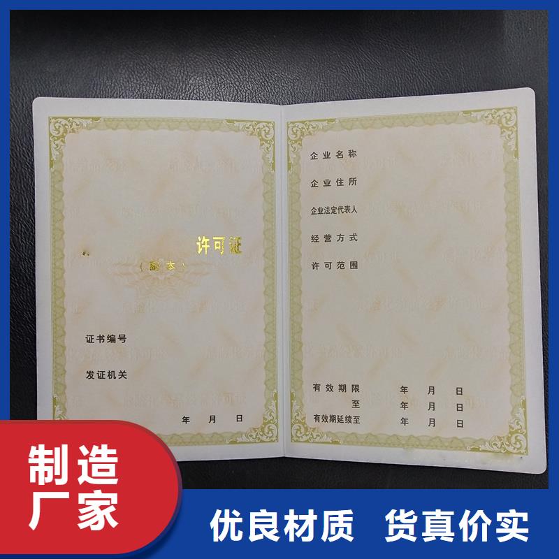 真材实料诚信经营
