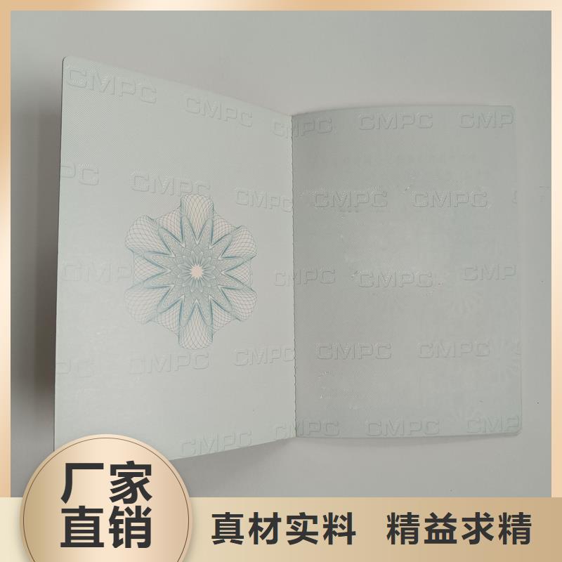 防伪收藏制作定做报价批量制作