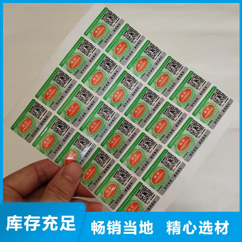 防伪标签-水印防伪纸实体厂家