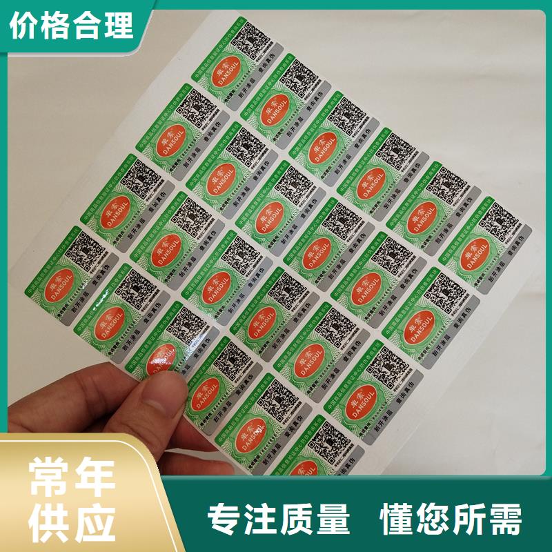 防伪标签工厂批发