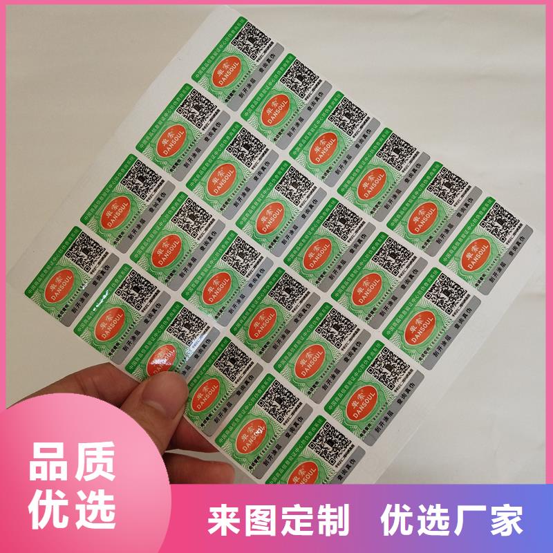 制作线防伪标签二维码防伪标签