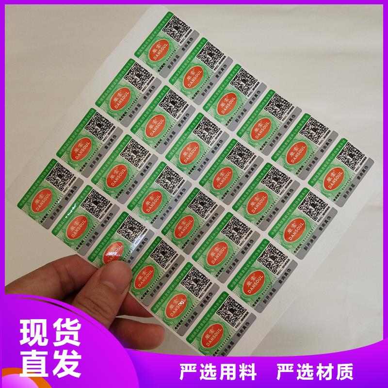 防伪标签防伪纸张不断创新