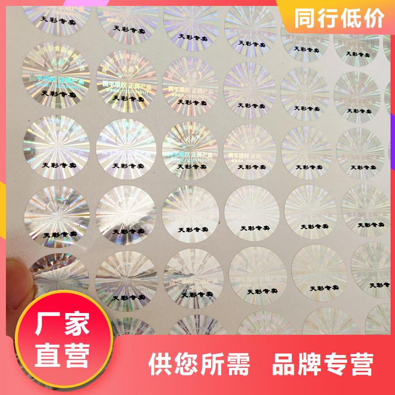 防伪标签服务周到