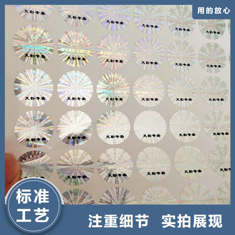 防伪标签免费寄样