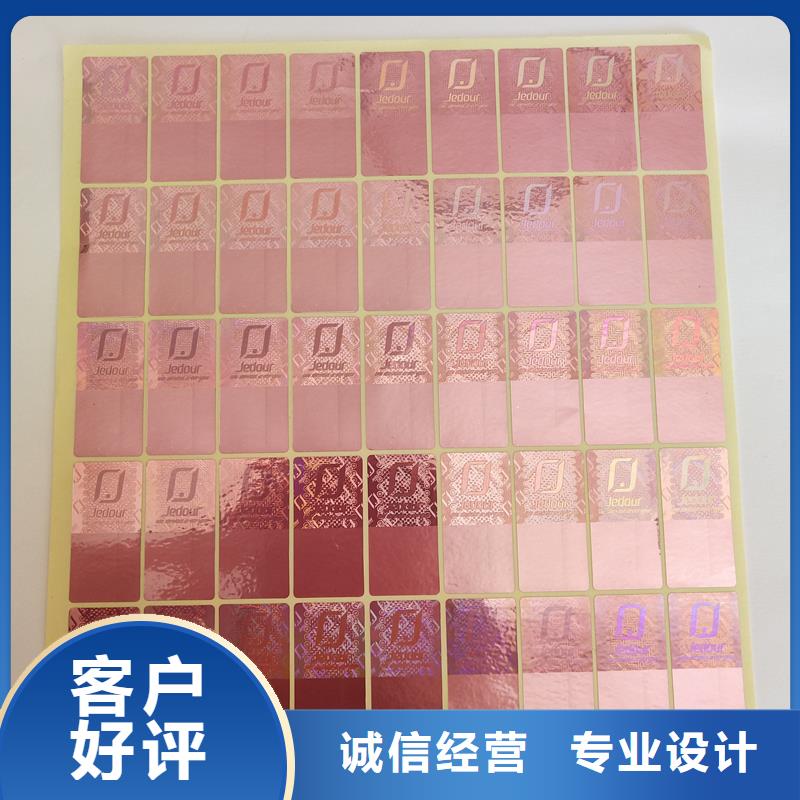 防伪标签0中间商差价