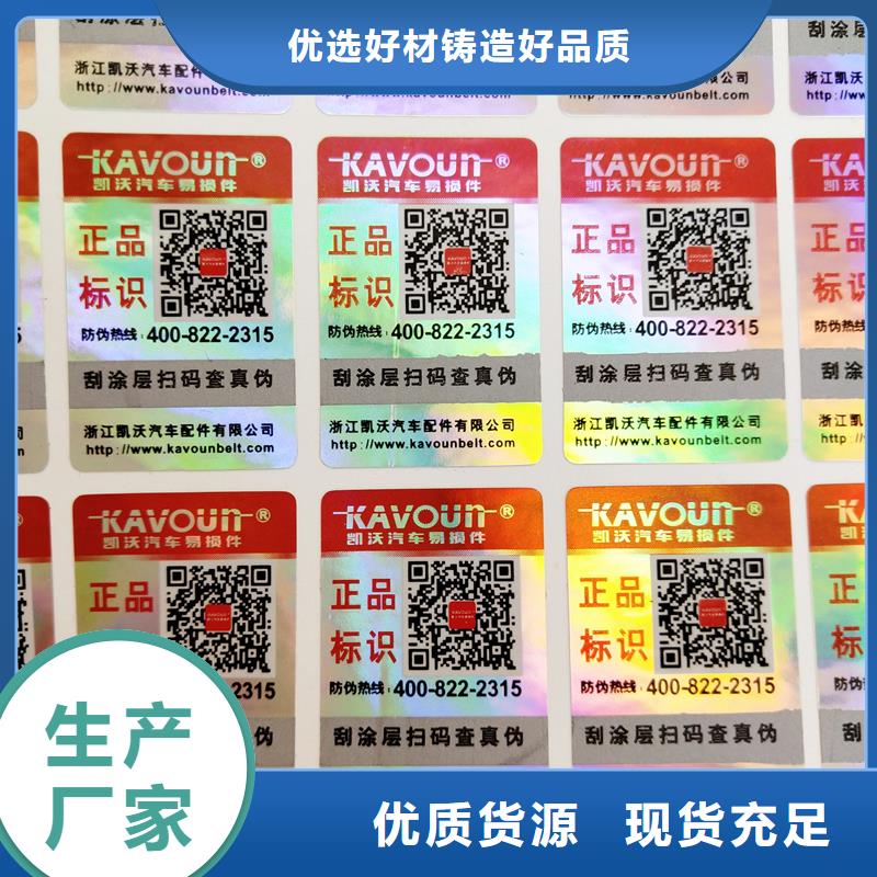 防伪标签生产厂家-视频-河北省石家庄市|辛集|井陉|邯郸|保定|沧州|张家口|邢台|衡水防伪标签生产厂家-瑞胜达