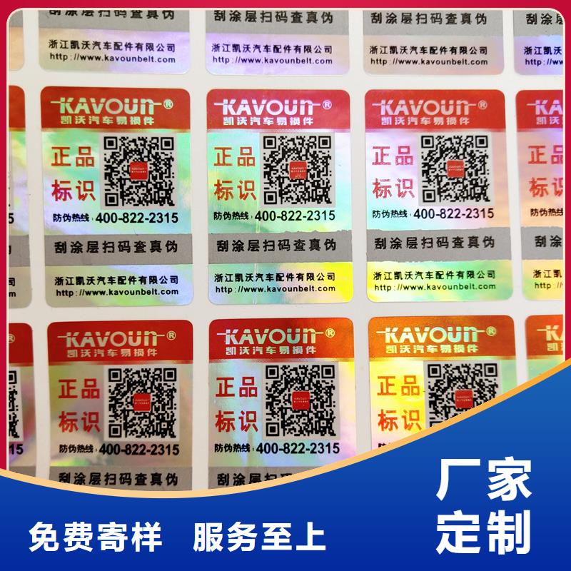 防伪标签一手价格