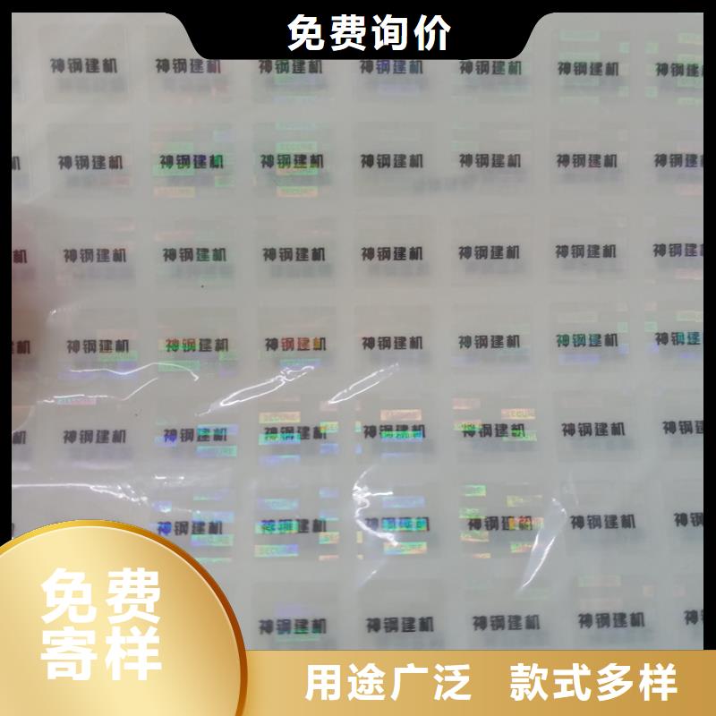 防伪标签大品牌值得信赖