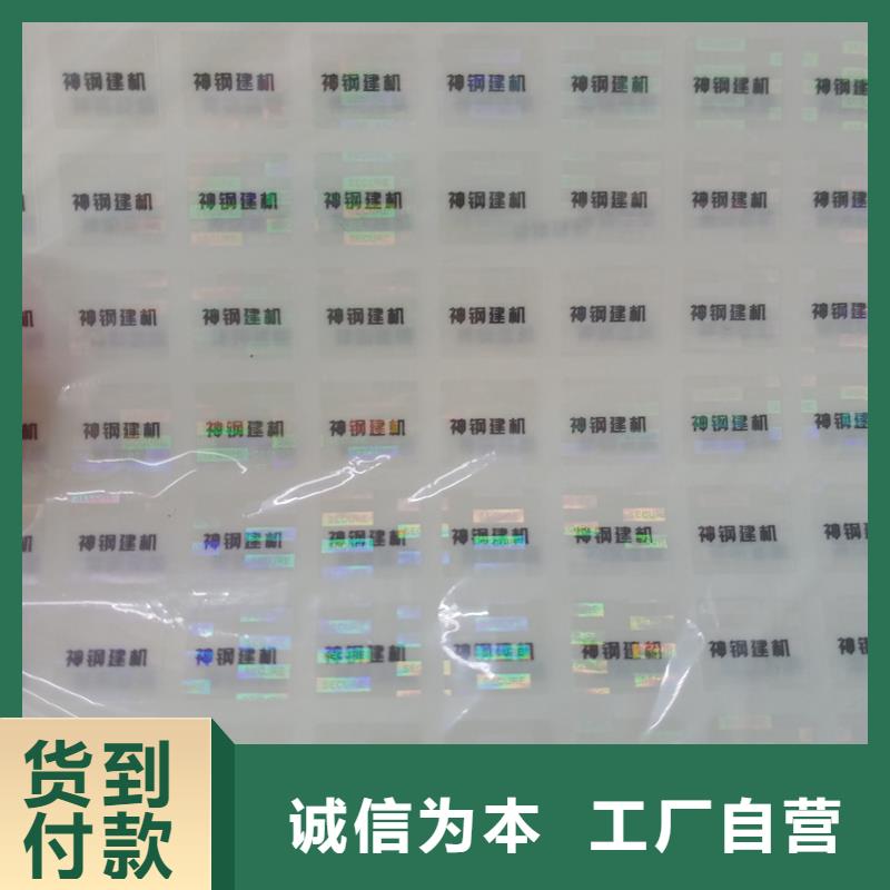 防伪标签快速发货