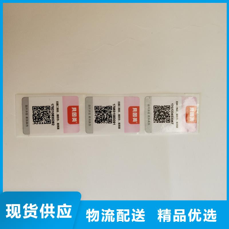 防伪标签价格实惠