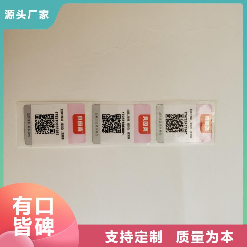 防伪标签畅销当地